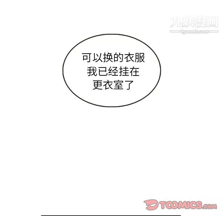 泰珠小姐的完美婚姻生活第27話