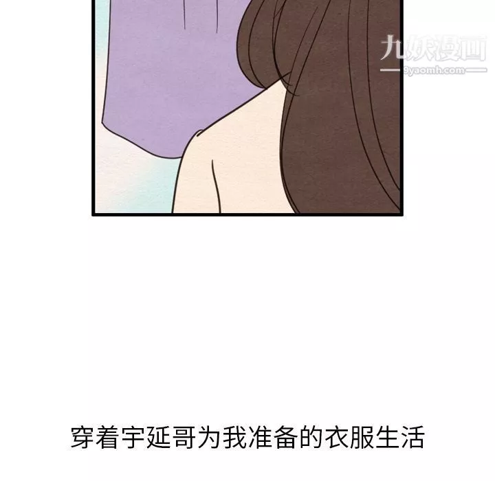 泰珠小姐的完美婚姻生活第27話