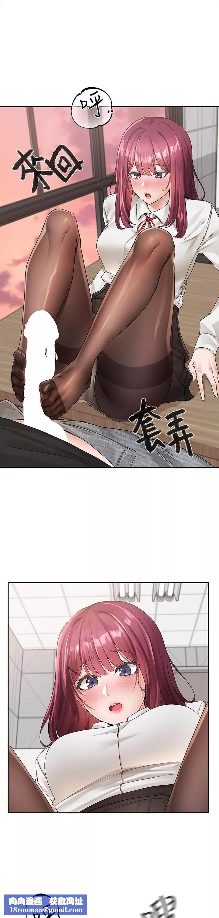 社團學姊第103話-小冉學姊的腳腳壞壞!