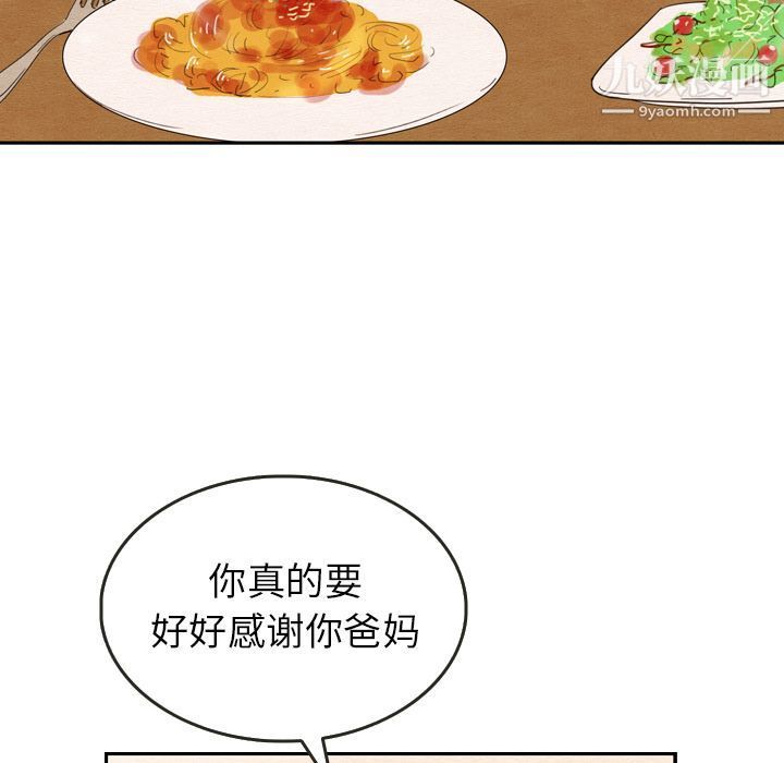 泰珠小姐的完美婚姻生活第27话