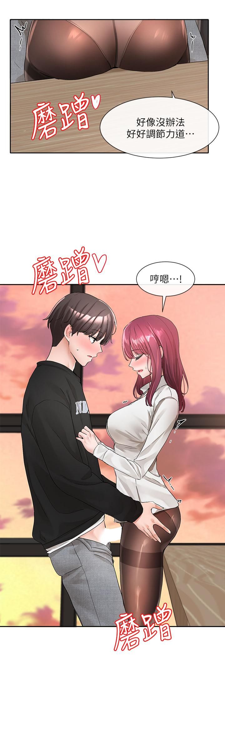 社团学姊第103话-小冉学姊的脚脚坏坏!