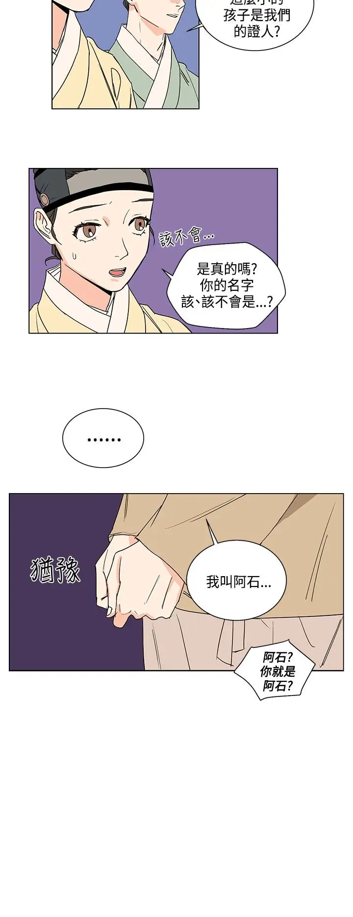 粉装娘第18话