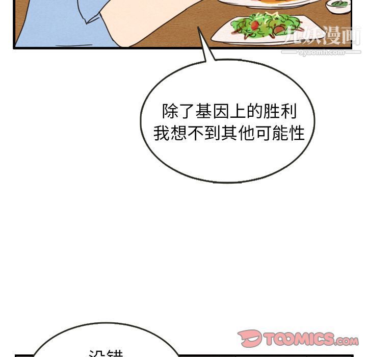 泰珠小姐的完美婚姻生活第27话