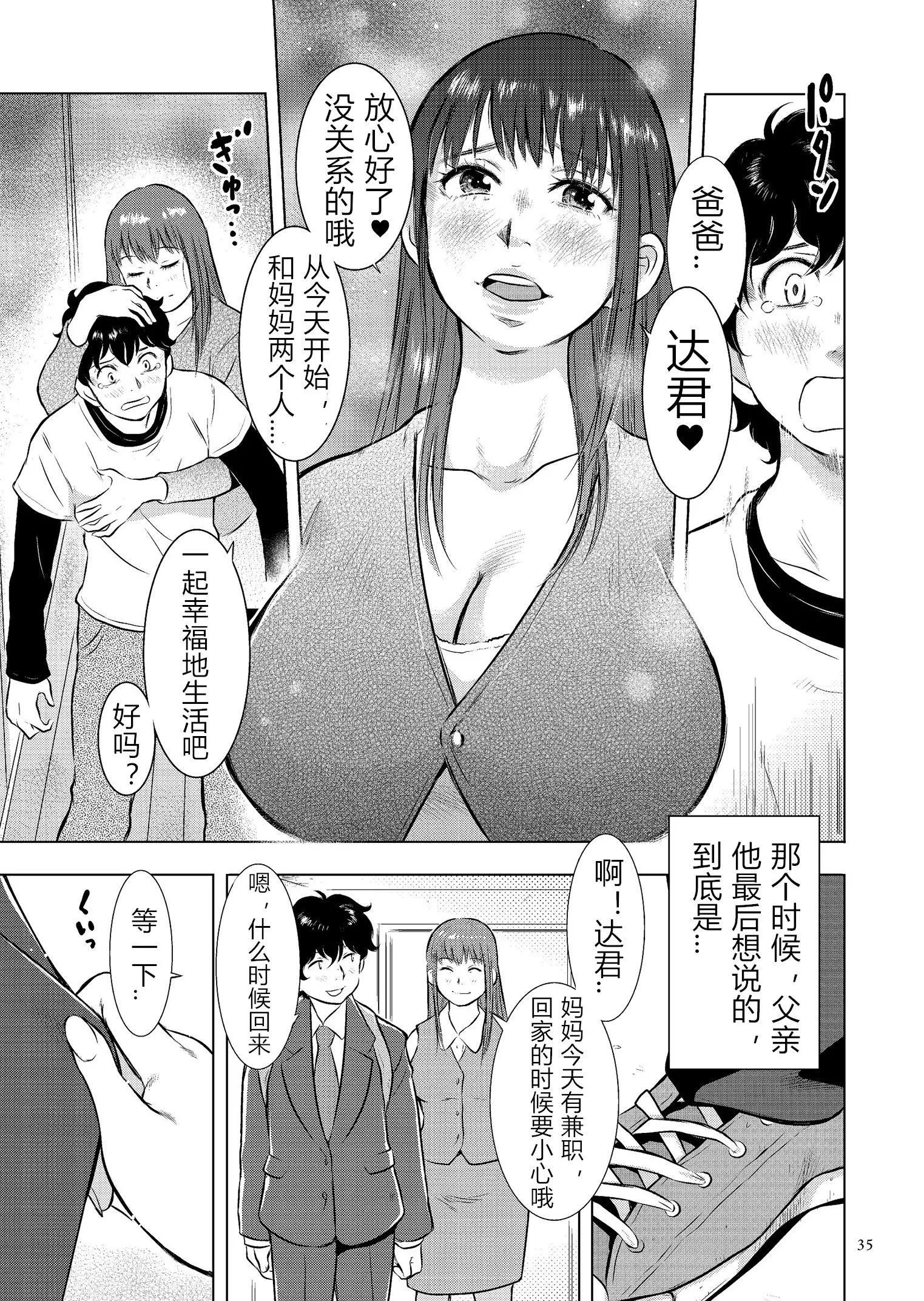 [うらまっく]母子相姦日記母さん、一度だけだから…。[DL版]【簡體中文】[うらまっく]母子相姦日記母さん、一度だけだから…。[DL版]【簡體中文】