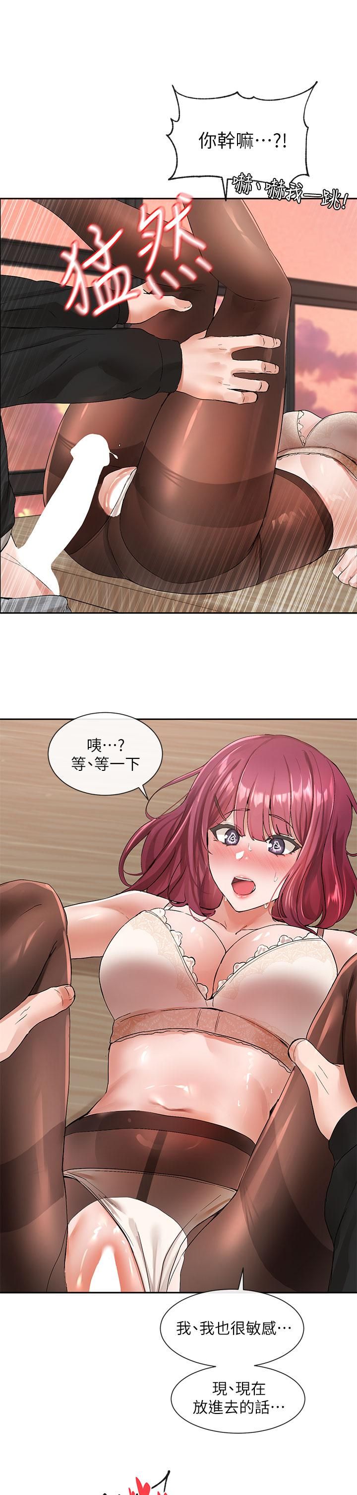 社团学姊第103话-小冉学姊的脚脚坏坏!