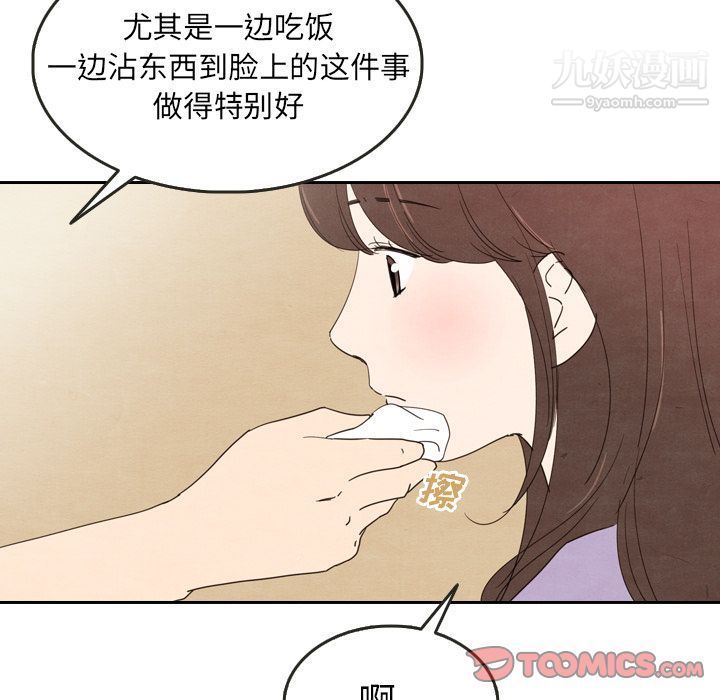 泰珠小姐的完美婚姻生活第27话