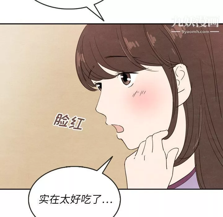 泰珠小姐的完美婚姻生活第27話