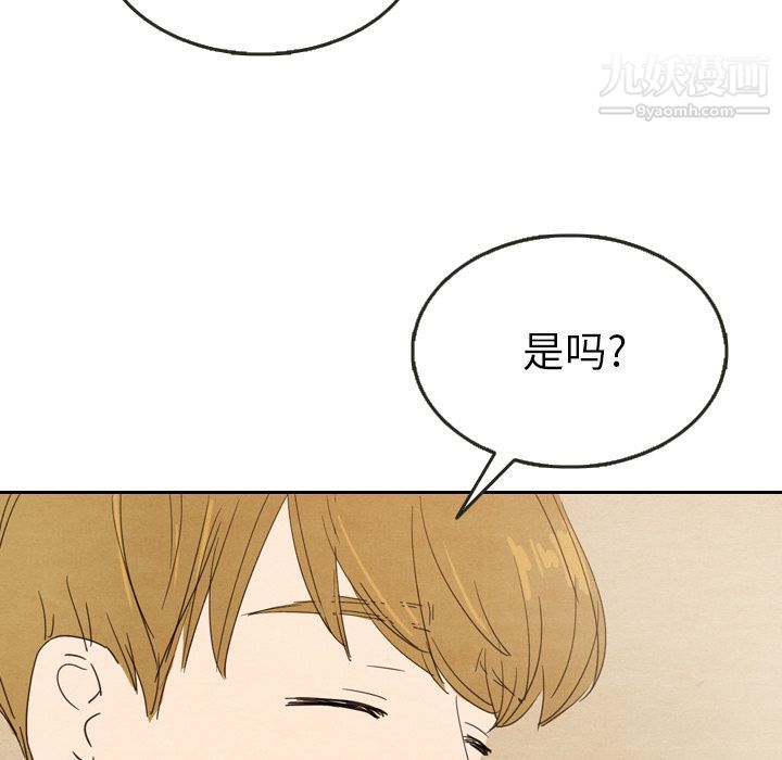 泰珠小姐的完美婚姻生活第27話