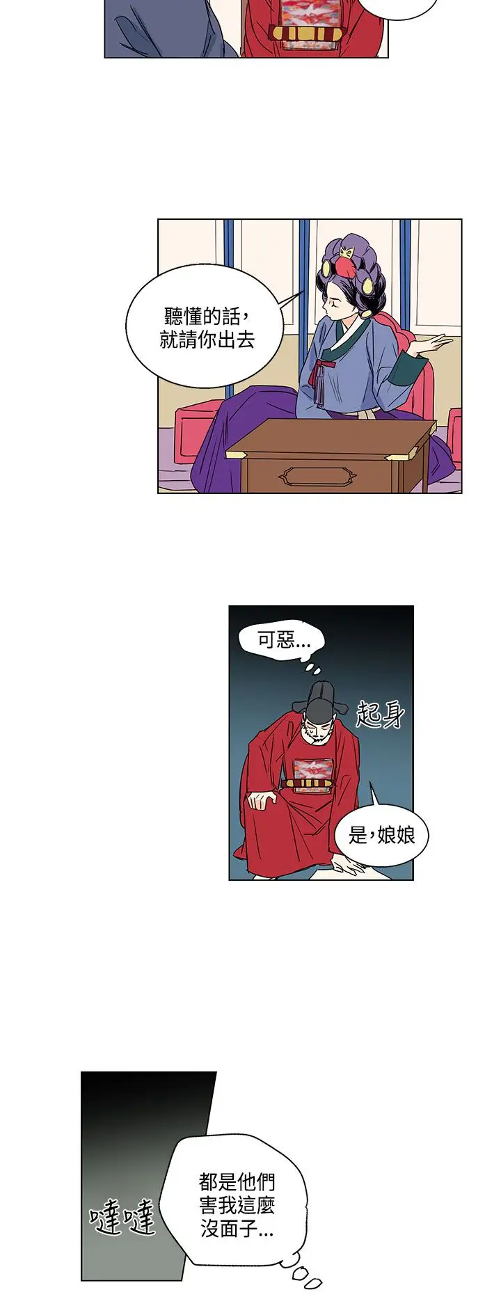 粉装娘第18话
