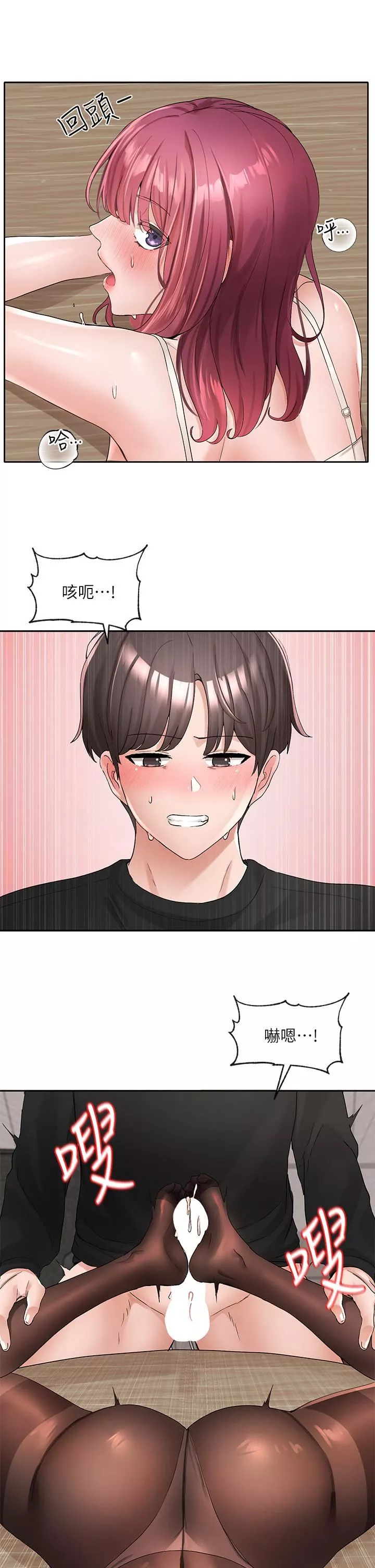 社團學姊第104話-用腳幫我尻出來吧