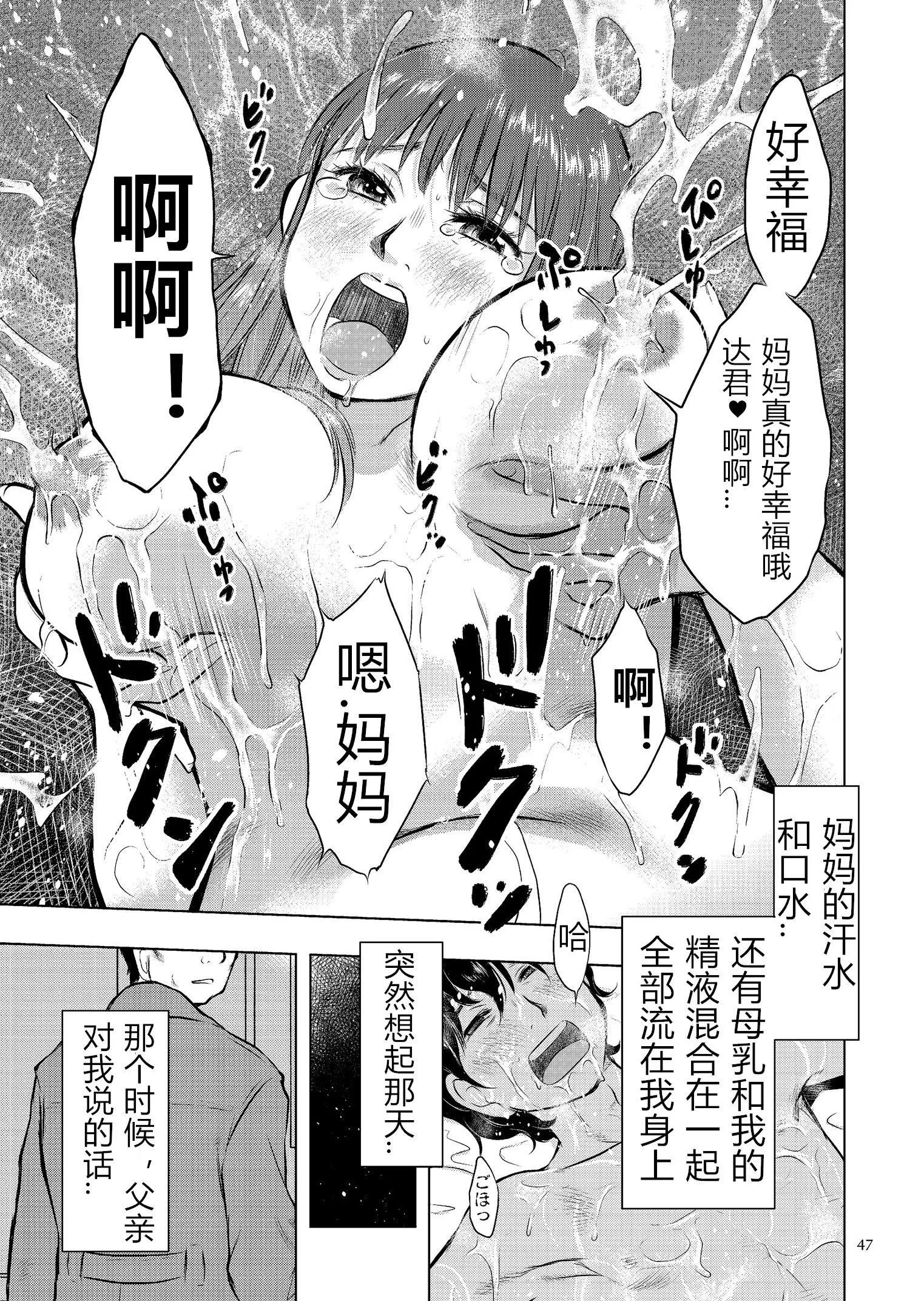 [うらまっく]母子相姦日記母さん、一度だけだから…。[DL版]【簡體中文】[うらまっく]母子相姦日記母さん、一度だけだから…。[DL版]【簡體中文】