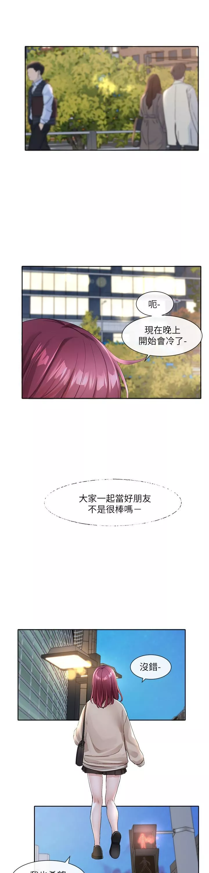 社團學姊第104話-用腳幫我尻出來吧