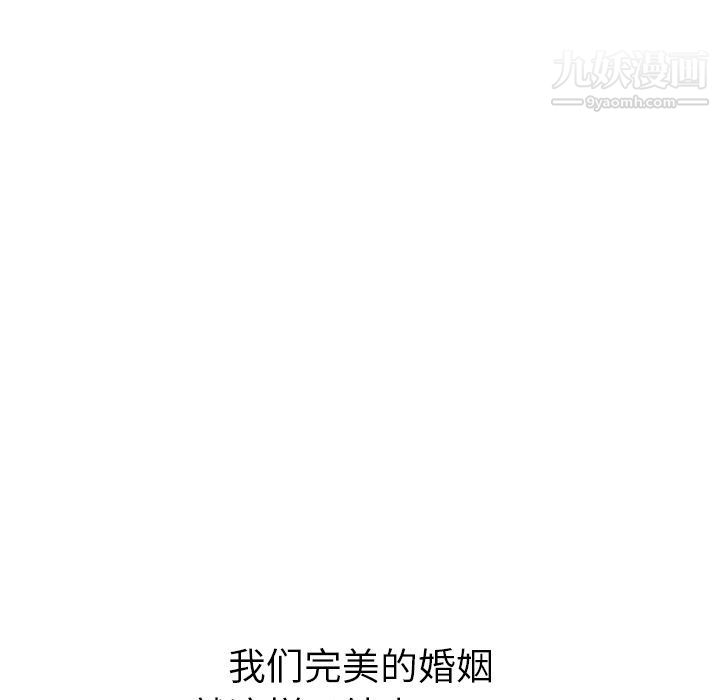 泰珠小姐的完美婚姻生活第27話