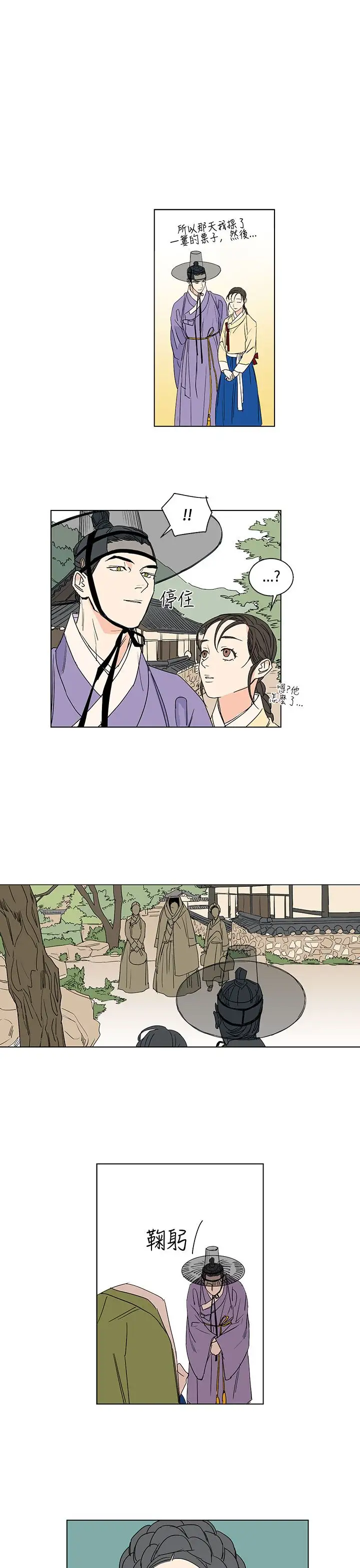 粉装娘第19话