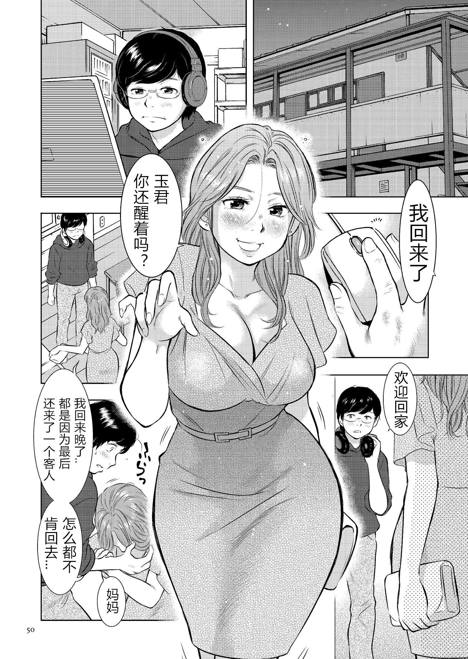 [うらまっく]母子相姦日记母さん、一度だけだから…。[DL版]【简体中文】[うらまっく]母子相姦日记母さん、一度だけだから…。[DL版]【简体中文】