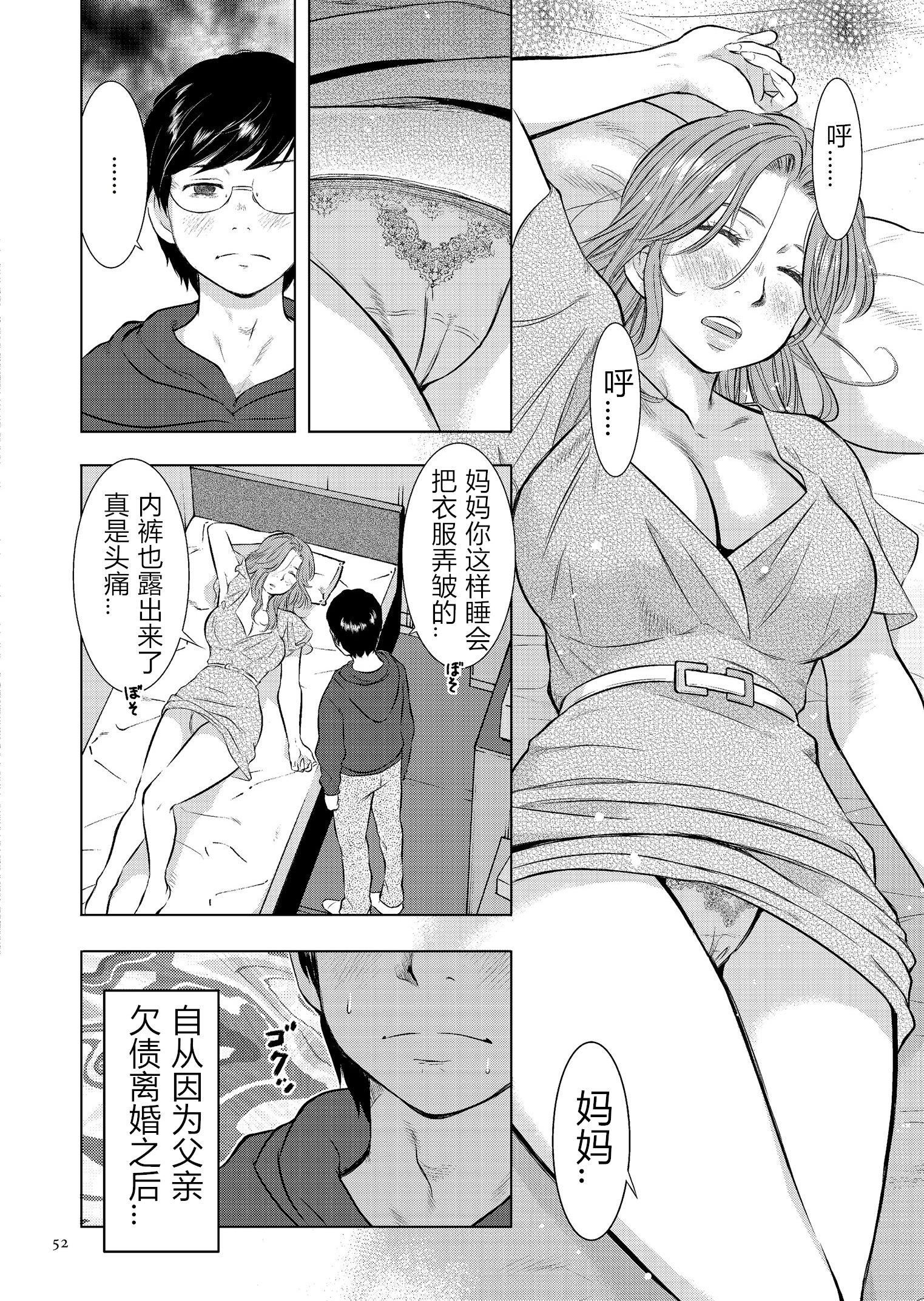 [うらまっく]母子相姦日记母さん、一度だけだから…。[DL版]【简体中文】[うらまっく]母子相姦日记母さん、一度だけだから…。[DL版]【简体中文】
