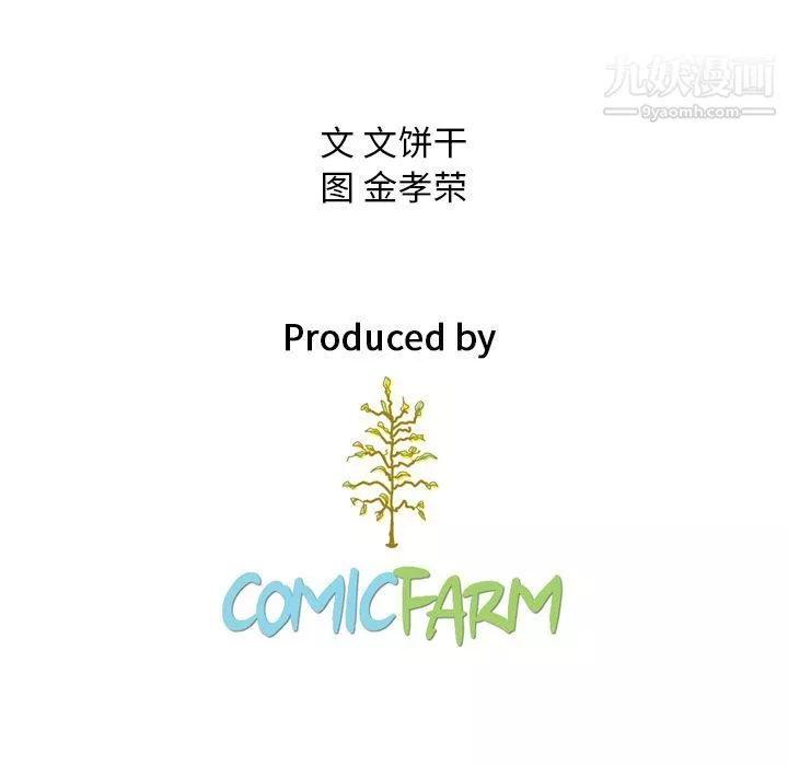 泰珠小姐的完美婚姻生活第27話