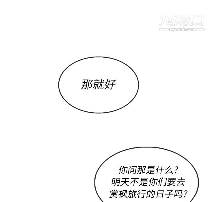 泰珠小姐的完美婚姻生活第28话