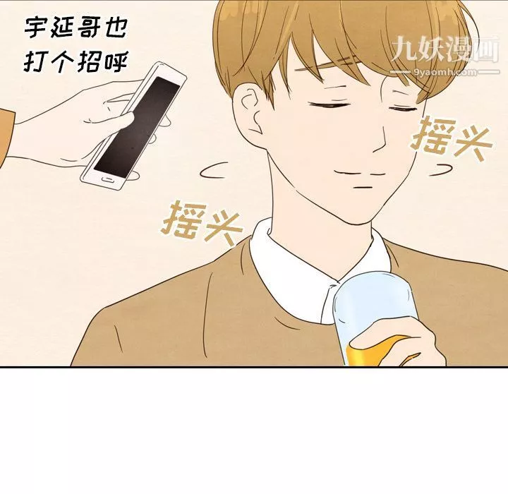 泰珠小姐的完美婚姻生活第28話