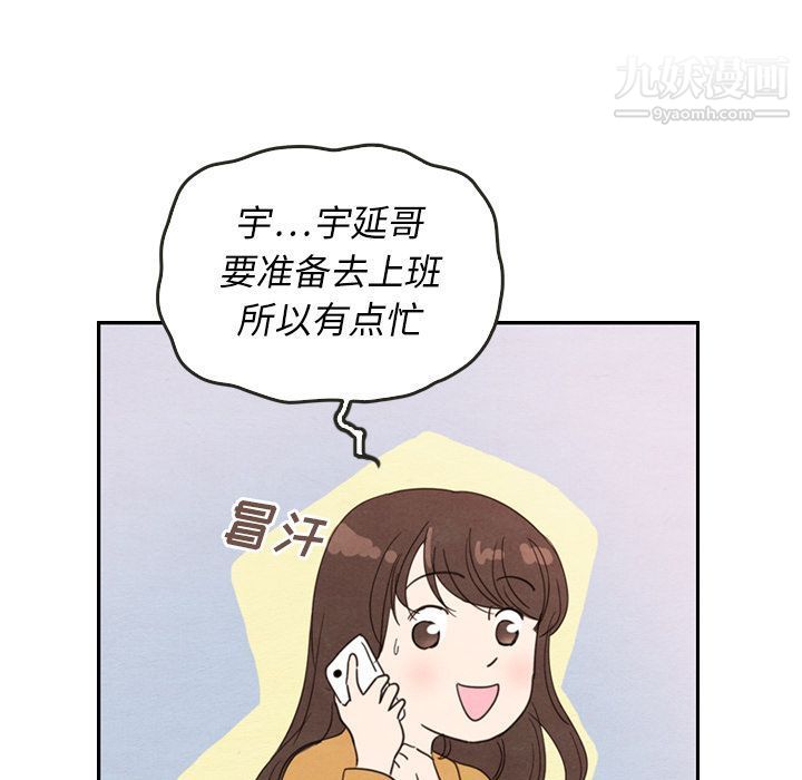 泰珠小姐的完美婚姻生活第28话