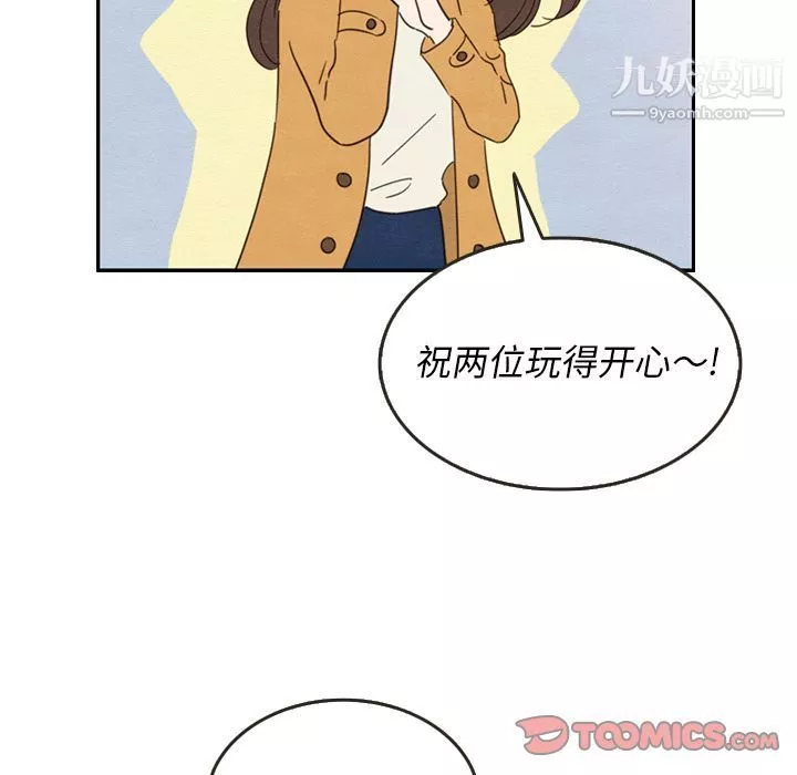 泰珠小姐的完美婚姻生活第28話