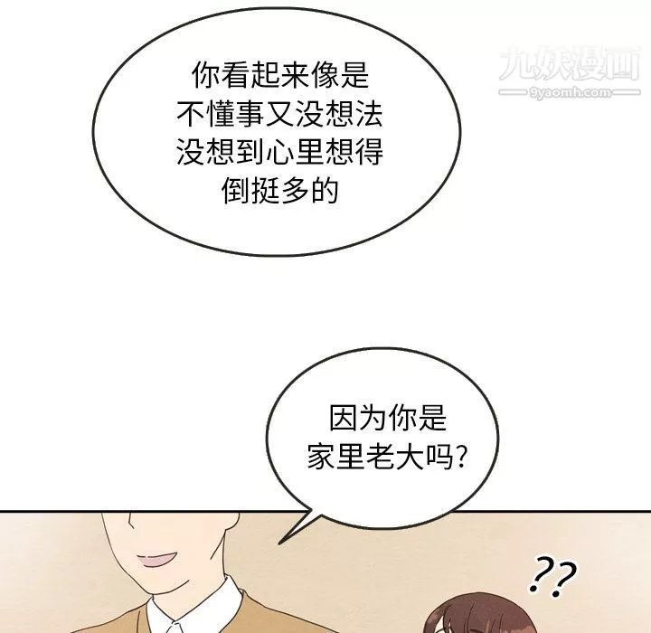 泰珠小姐的完美婚姻生活第28話