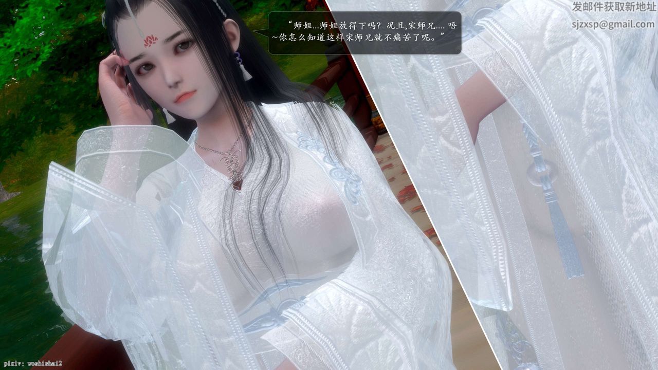[3D]誅仙蕩魔誌第51話