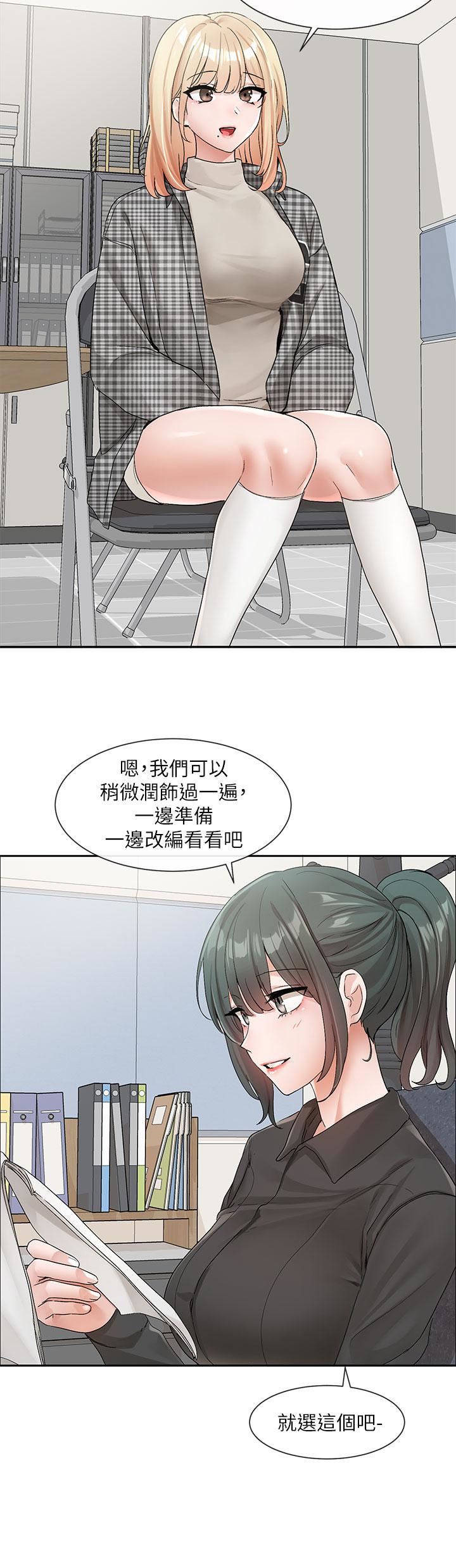 社团学姊第106话-想找你约个...