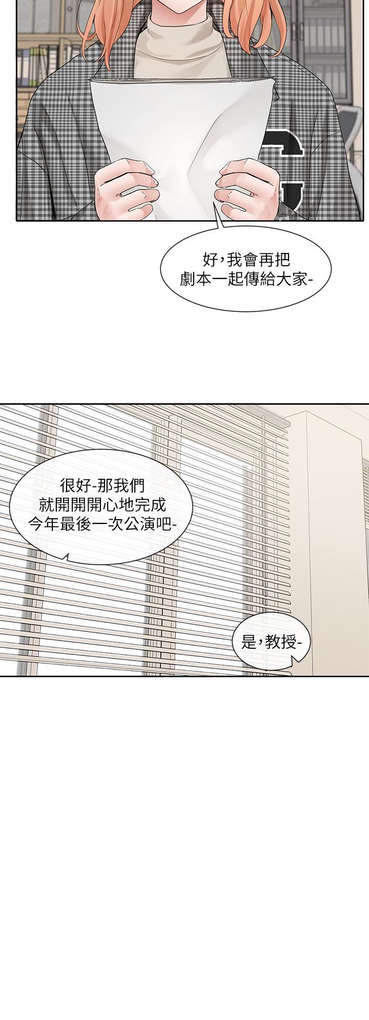 社团学姊第106话-想找你约个...