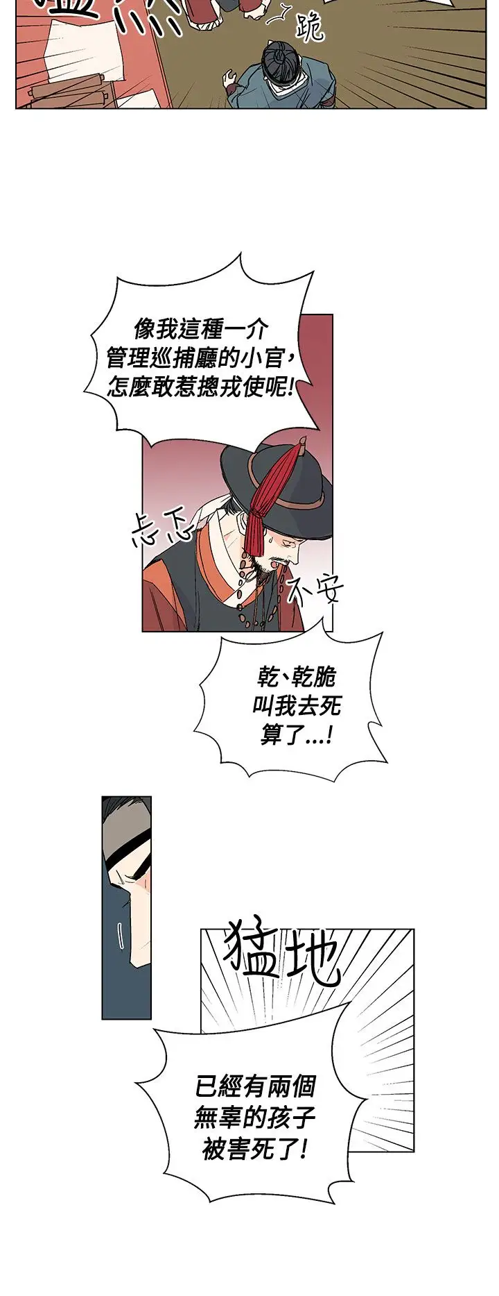 粉装娘第21话
