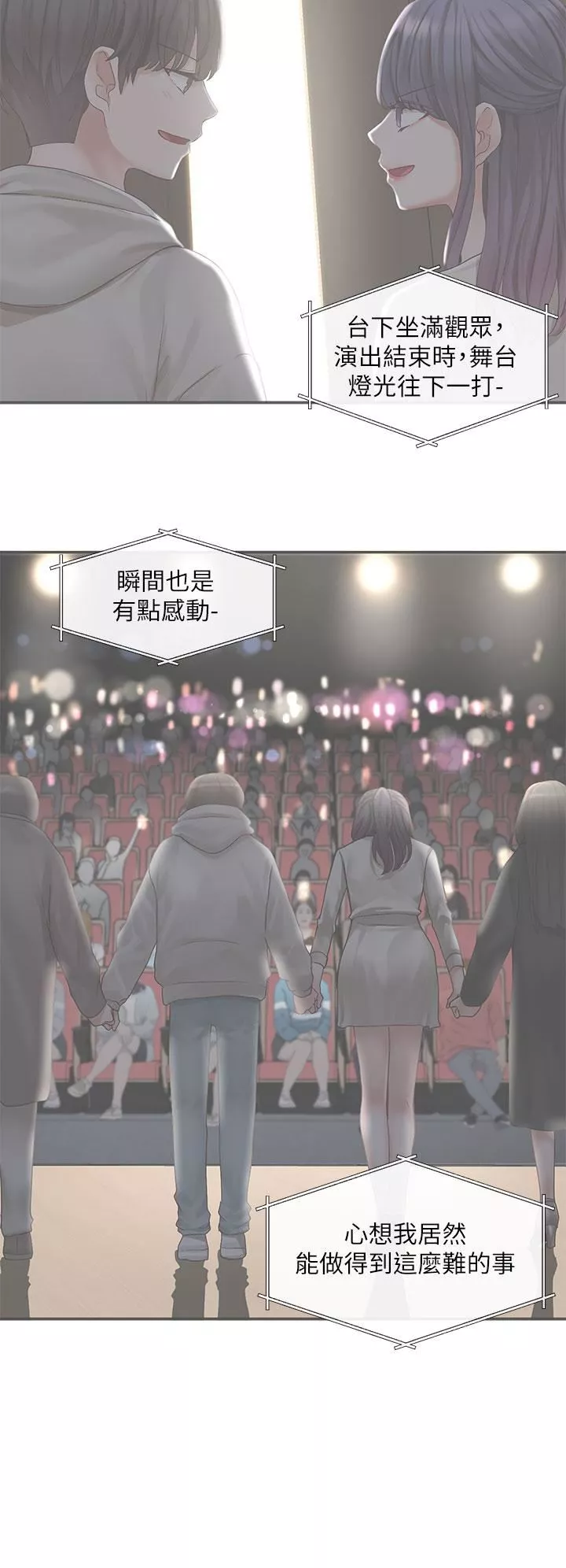 社團學姊第106話-想找你約個...