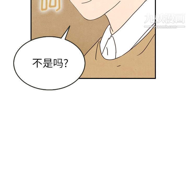 泰珠小姐的完美婚姻生活第28话