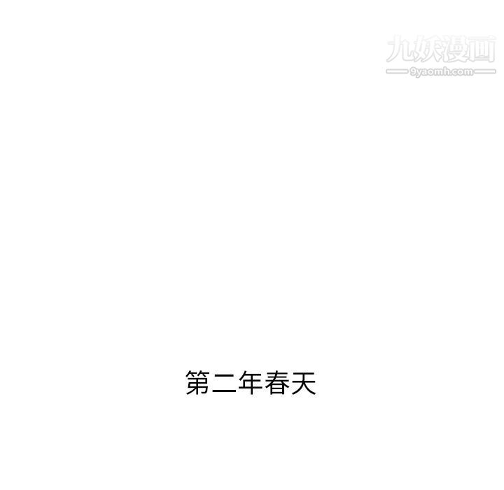泰珠小姐的完美婚姻生活第28话