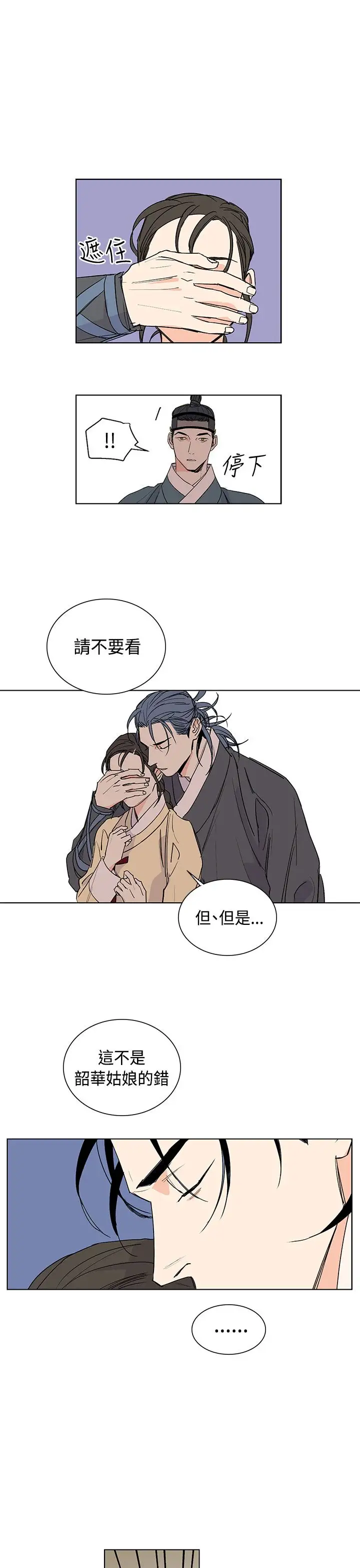 粉装娘第21话