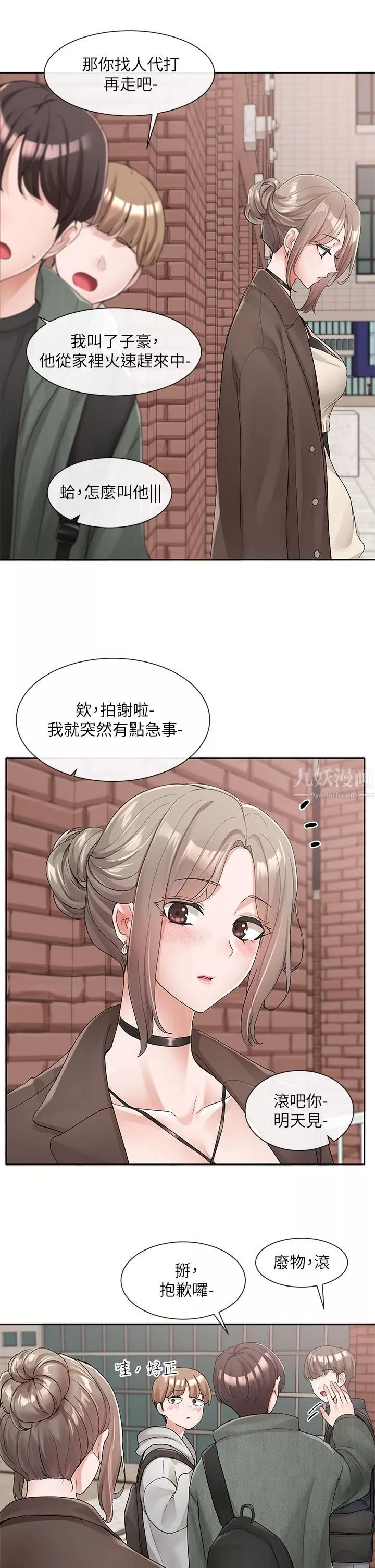 社團學姊第107話-我來餵你吃蛋糕♥