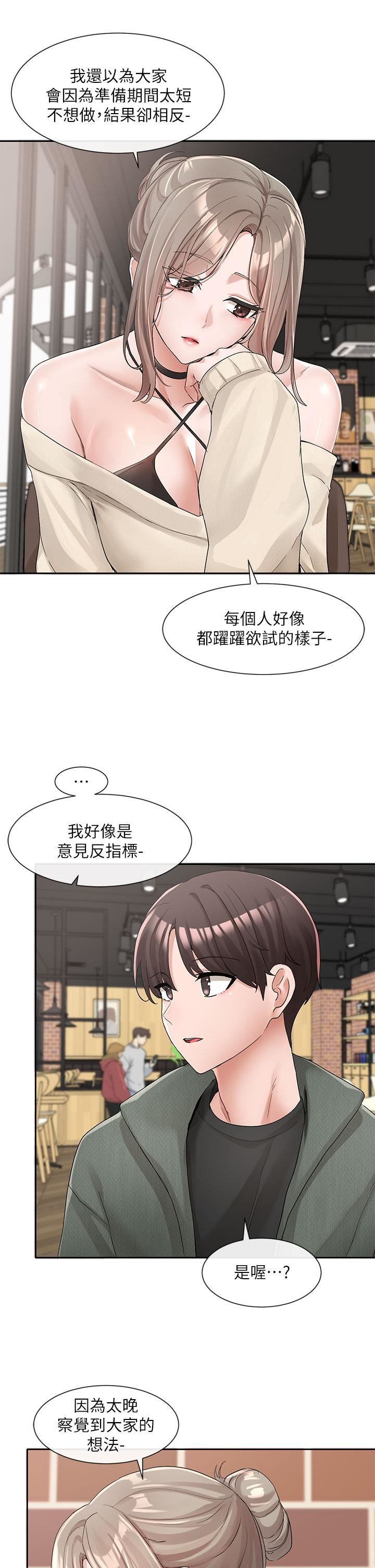 社团学姊第107话-我来餵你吃蛋糕♥