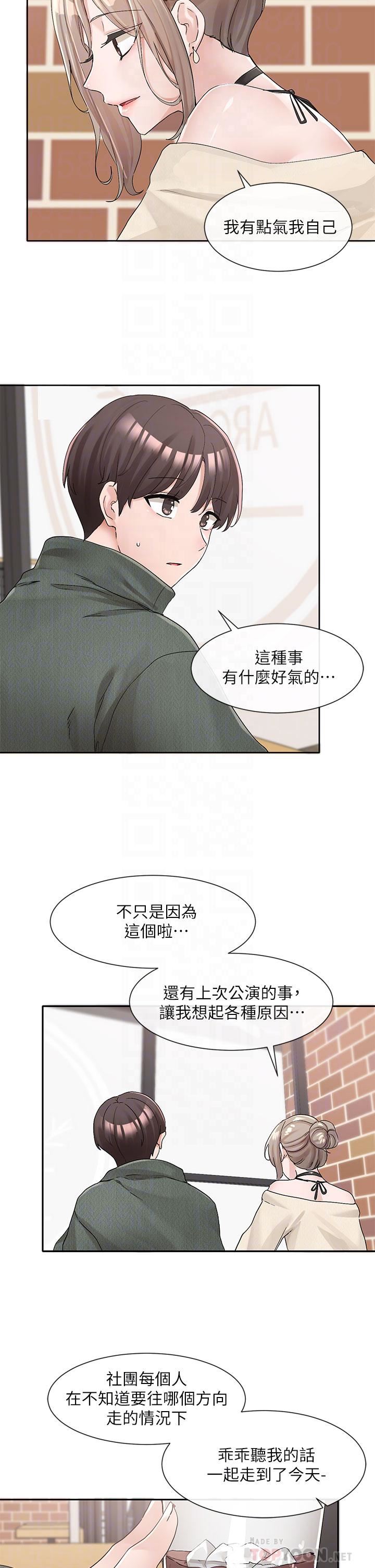社团学姊第107话-我来餵你吃蛋糕♥