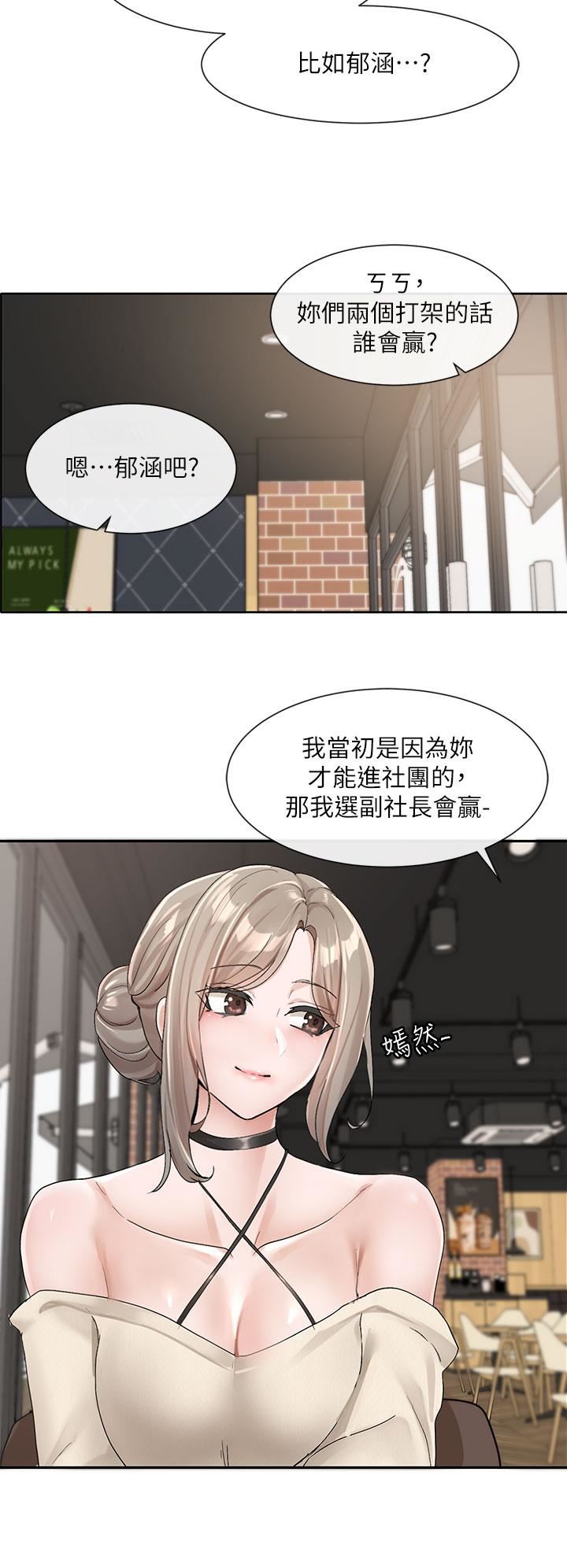 社团学姊第107话-我来餵你吃蛋糕♥