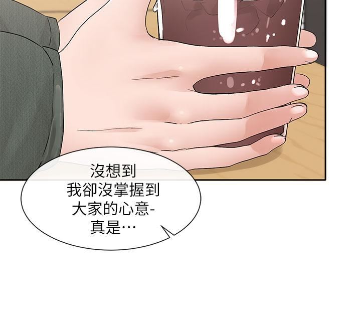 社团学姊第107话-我来餵你吃蛋糕♥