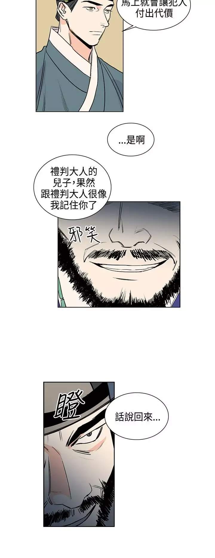 粉装娘第21话