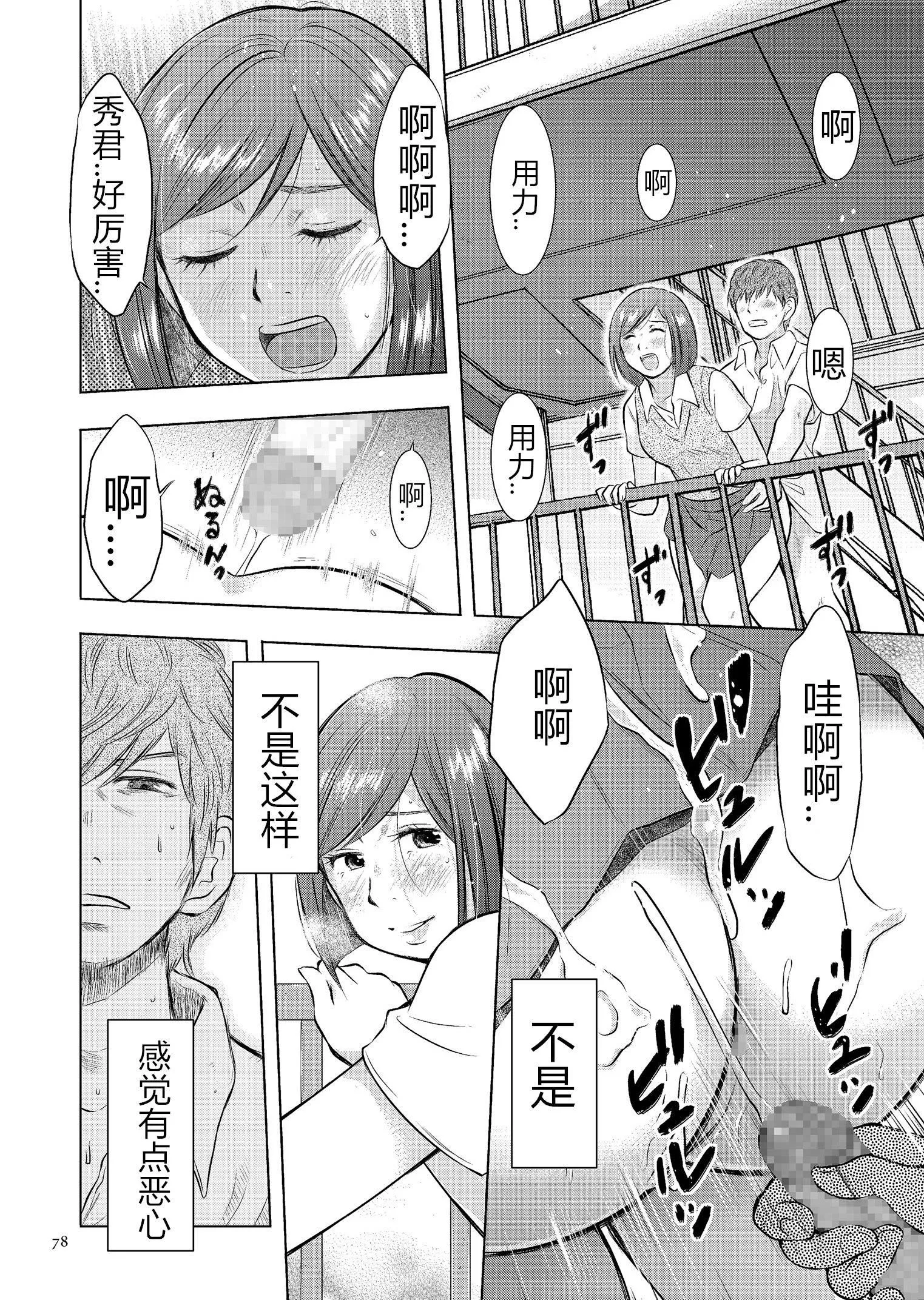 [うらまっく]母子相姦日記母さん、一度だけだから…。[DL版]【簡體中文】[うらまっく]母子相姦日記母さん、一度だけだから…。[DL版]【簡體中文】