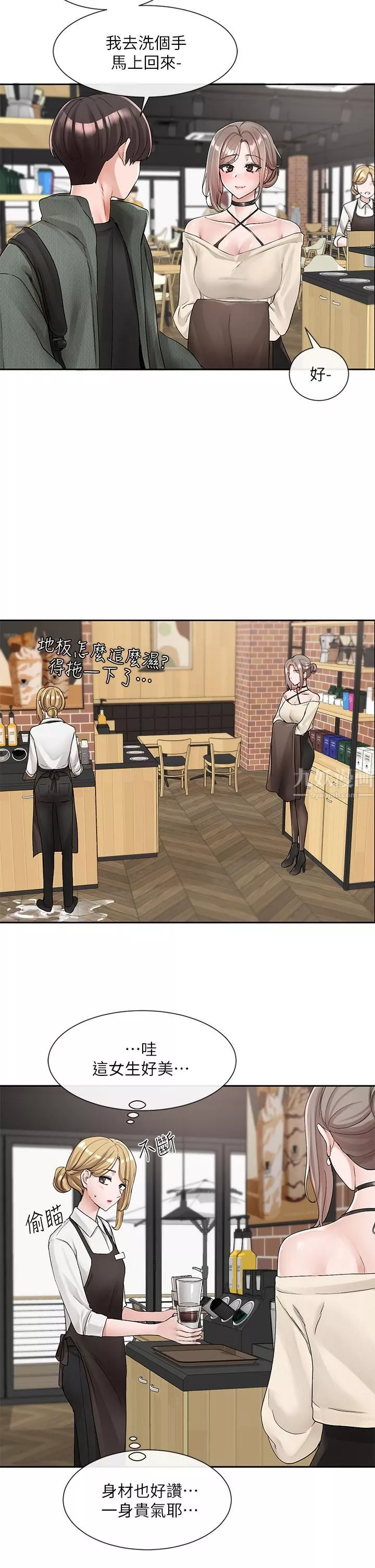 社團學姊第107話-我來餵你吃蛋糕♥