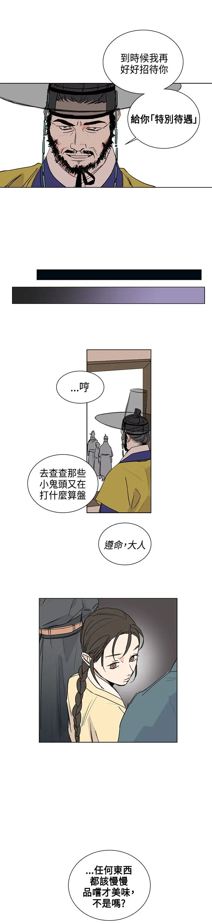粉装娘第21话