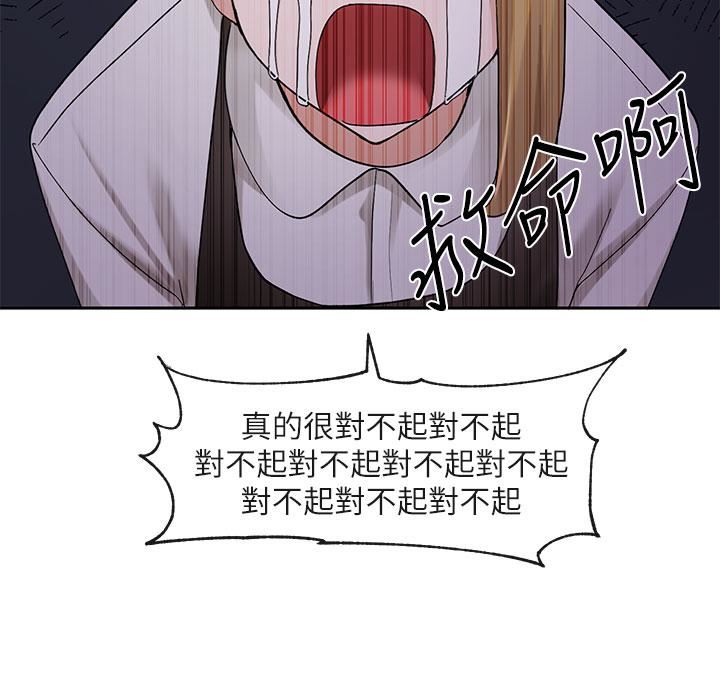 社团学姊第107话-我来餵你吃蛋糕♥