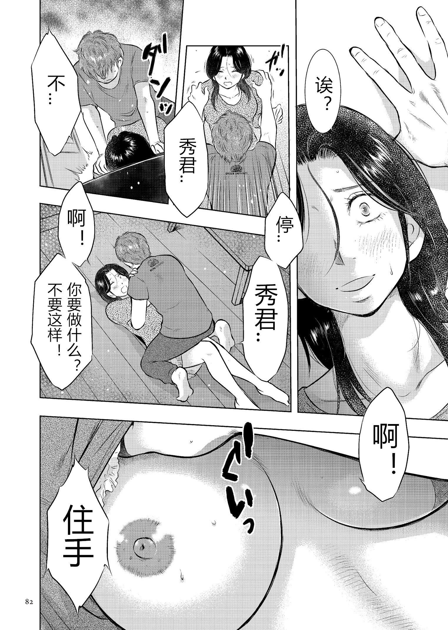 [うらまっく]母子相姦日记母さん、一度だけだから…。[DL版]【简体中文】[うらまっく]母子相姦日记母さん、一度だけだから…。[DL版]【简体中文】