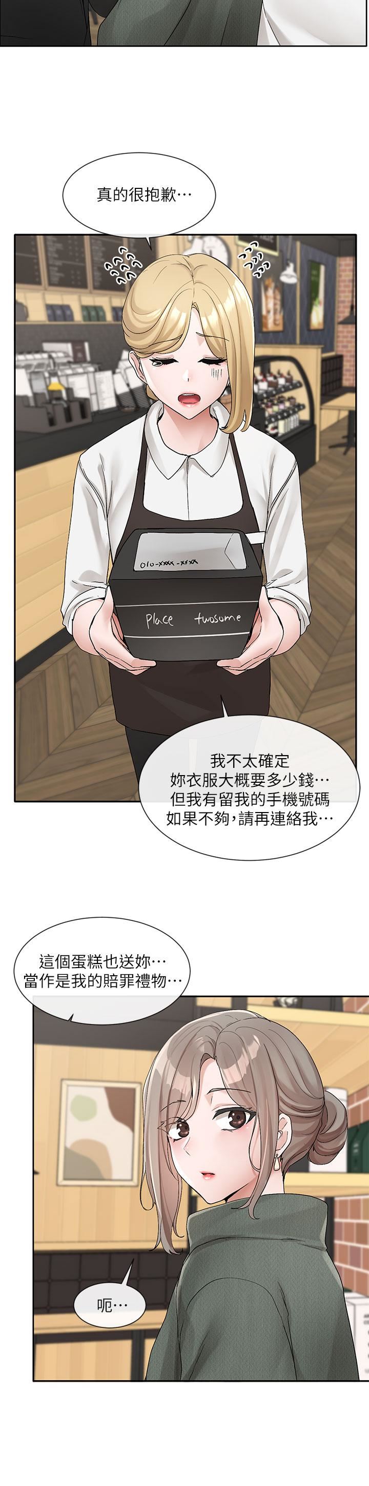 社团学姊第107话-我来餵你吃蛋糕♥