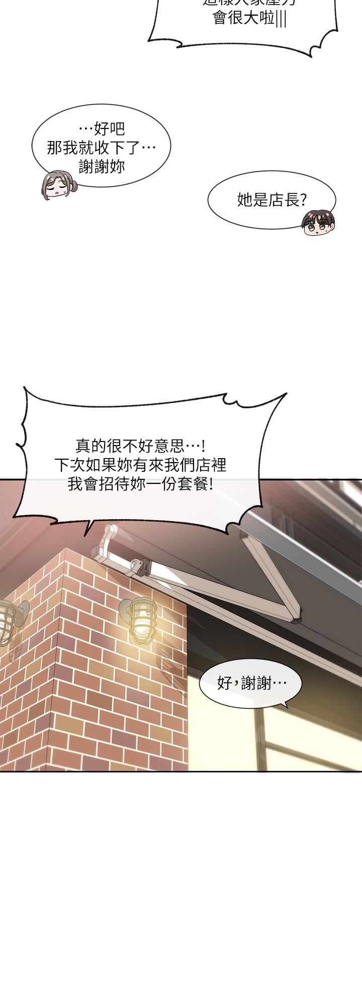 社团学姊第107话-我来餵你吃蛋糕♥