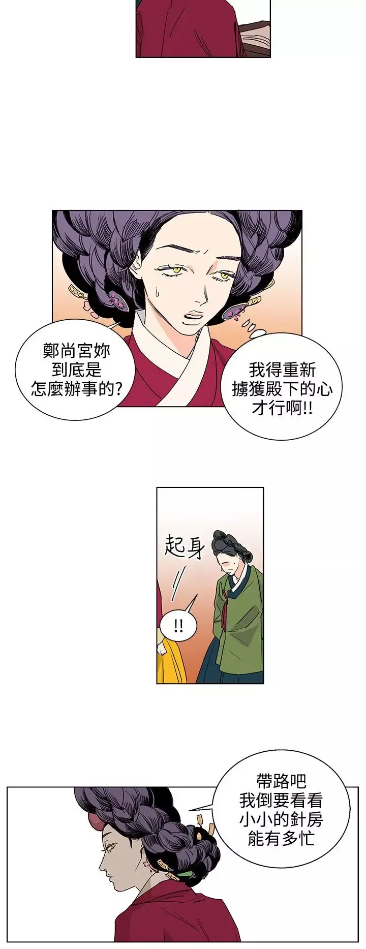 粉装娘第22话