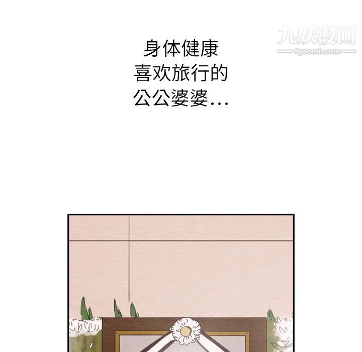 泰珠小姐的完美婚姻生活第28话