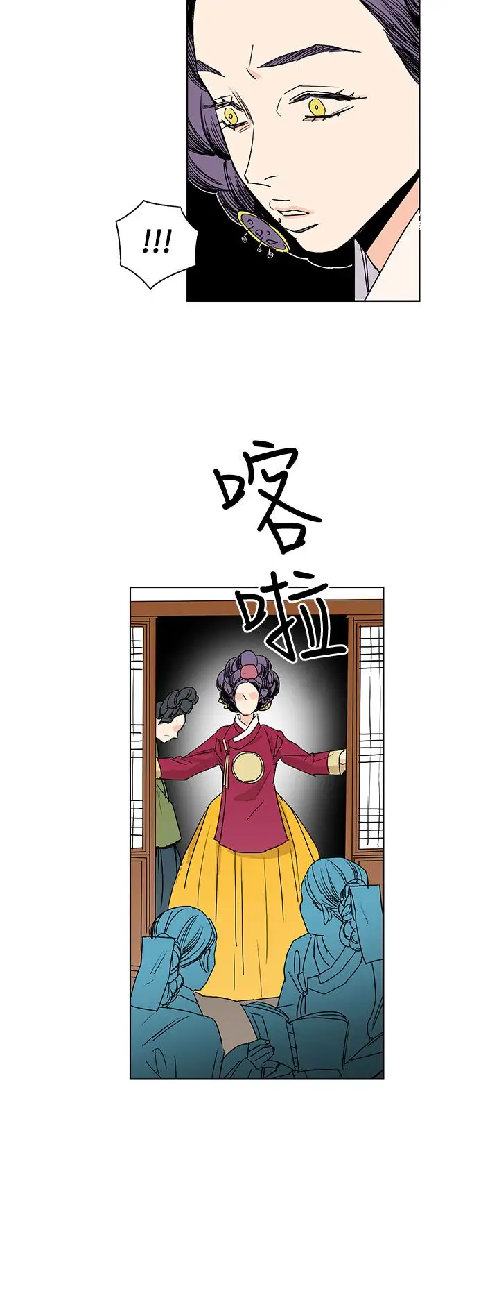 粉装娘第22话